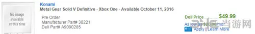 《合金装备V》难道要再卖一次？DELL暴露其销售页面