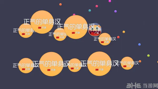 球球大作战游戏截图1(gonglue1.com)