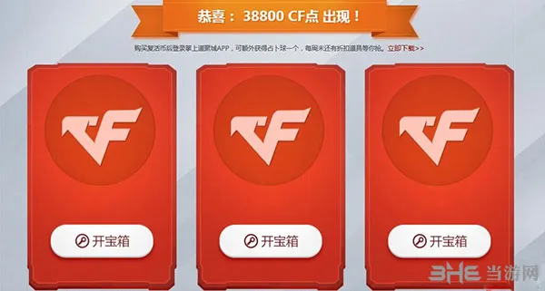 CF八月占卜活动图片2(gonglue1.com)