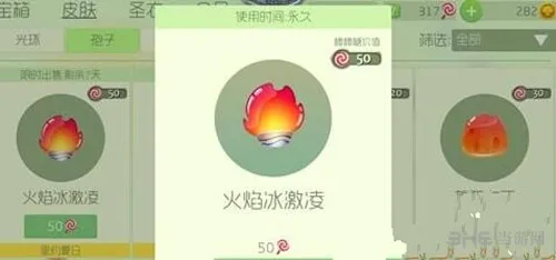 球球大作战火焰冰激凌怎么获得 火