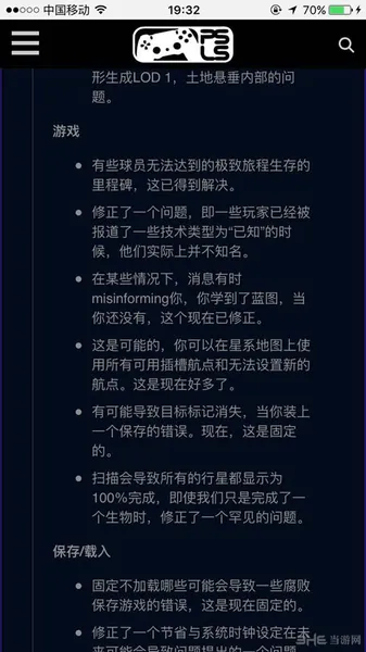 无人深空1.07更新内容截图3(gonglue1.com)