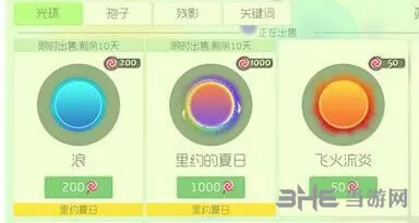 球球大作战浪皮肤图片(gonglue1.com)