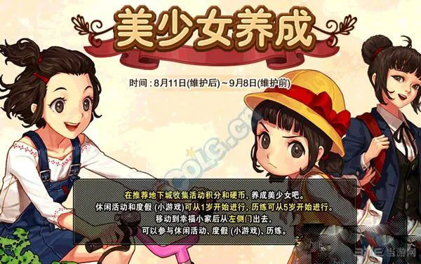 DNF美少女养成硬币怎么获得 美少女