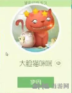 球球大作战大脸猫咪咪图片(gonglue1.com)