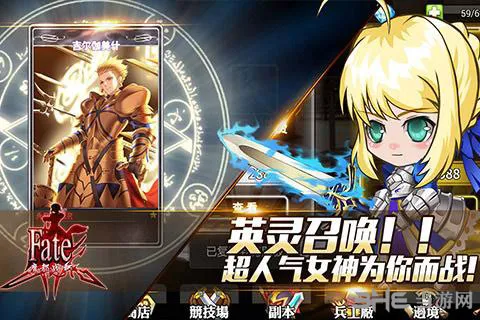 fate魔都战争图片(gonglue1.com)