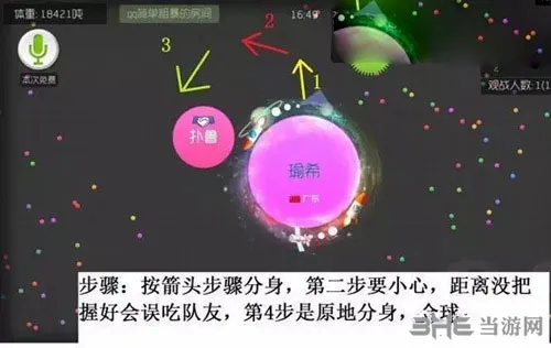 球球大作战截图2(gonglue1.com)