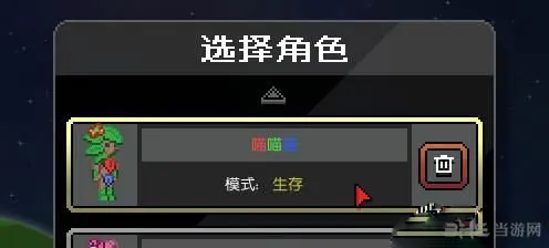 星界边境字体颜色怎么改 字体颜色