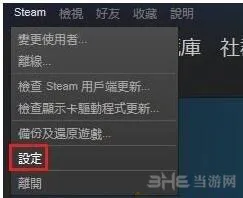 进击的巨人Steam语音设定截图3(gonglue1.com)