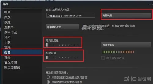 进击的巨人Steam语音设定截图1(gonglue1.com)