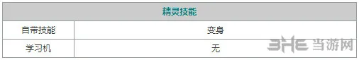 口袋妖怪重制百变怪3(gonglue1.com)