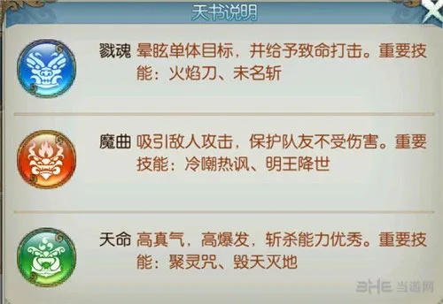 诛仙手游鬼王天书截图1(gonglue1.com)