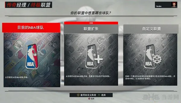 NBA2K17MT模式卡片1(gonglue1.com)