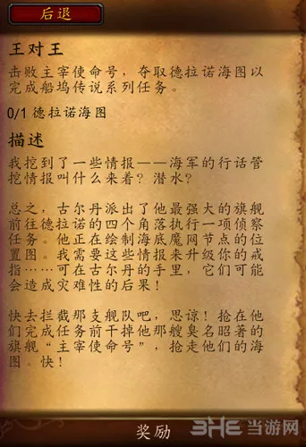 魔兽世界王对王任务流程攻略详解 