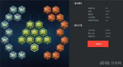 王者荣耀黄忠铭文截图1(gonglue1.com)