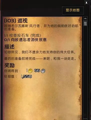 魔兽世界7.0向被遗忘者游侠致意任