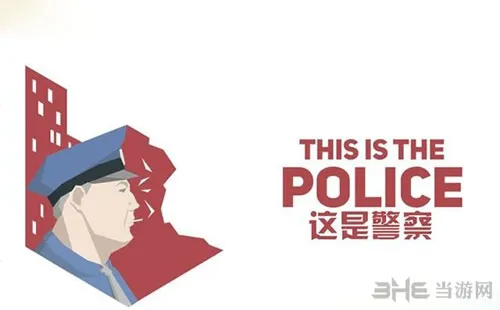 这是警察游戏截图01(gonglue1.com)