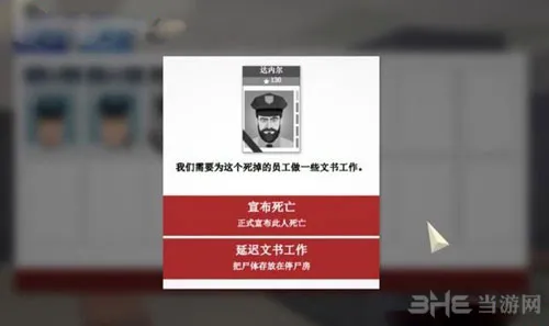 这是警察游戏截图10(gonglue1.com)