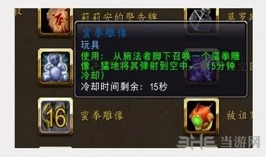 WOW魔兽世界截图2(gonglue1.com)