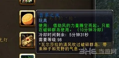 WOW魔兽世界截图3(gonglue1.com)