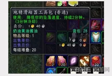 WOW魔兽世界7.0版练级地图飞行技巧