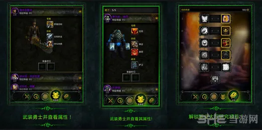 WOW魔兽世界军团伙伴截图2(gonglue1.com)