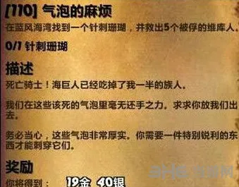 WOW魔兽世界7.0版快速获取针刺珊瑚