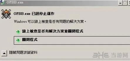 海贼王燃烧之血APPCRASH错误怎么办