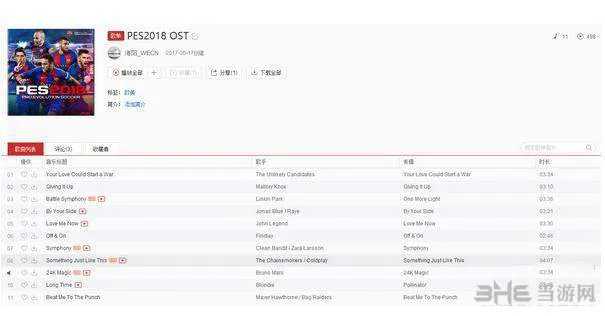 实况足球2018所有歌曲音乐列表 PES
