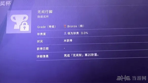 仁王DLC3各元和偃武新增奖杯解锁条