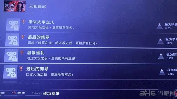 仁王DLC3截图2(gonglue1.com)