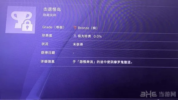 仁王DLC3截图3(gonglue1.com)