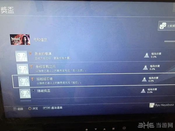 仁王DLC3截图6(gonglue1.com)