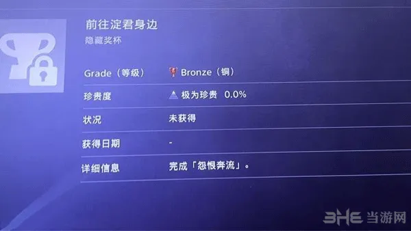 仁王DLC3截图8(gonglue1.com)