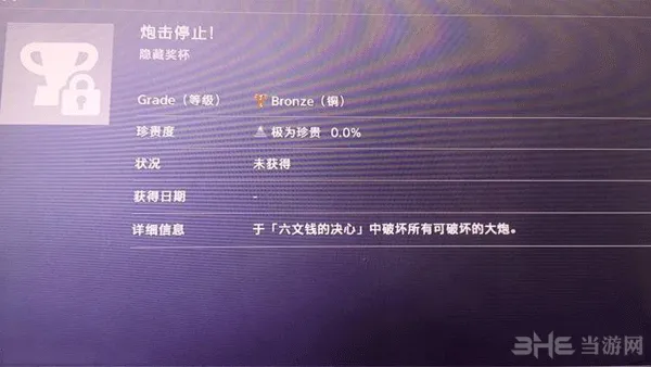 仁王DLC3截图7(gonglue1.com)