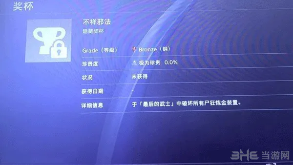 仁王DLC3截图9(gonglue1.com)