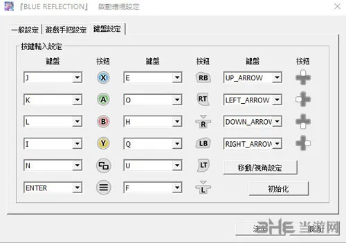 蓝色反射幻舞少女之剑2(gonglue1.com)