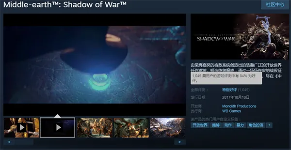 《中土世界：战争之影》Steam版大获