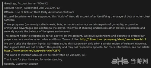 天降正义 《魔兽世界》外挂玩家被