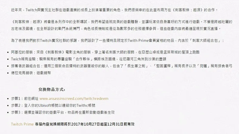 刺客信条起源大师包怎么领取 大师