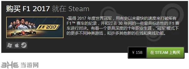 F1 2017截图(gonglue1.com)