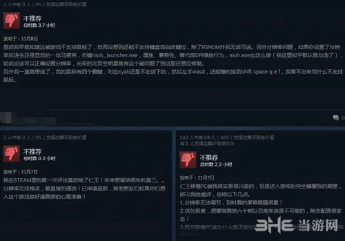 仁王Steam评价3(gonglue1.com)