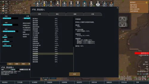 环世界工作效率怎么提高 rimworld