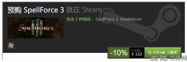 《咒语力量3》今日Steam平台开启促