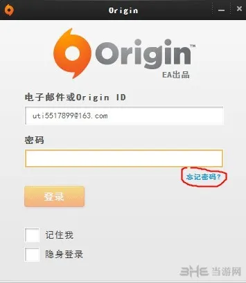 Origin密码找回教程截图2(gonglue1.com)