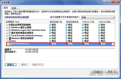 百战天虫WMD怎么删除存档 删除存档