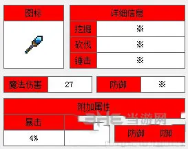 泰拉瑞亚手机版截图2(gonglue1.com)