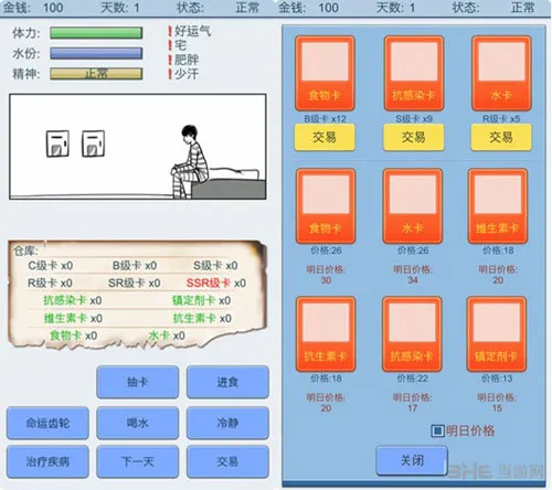 抽卡人生画面截图2(gonglue1.com)