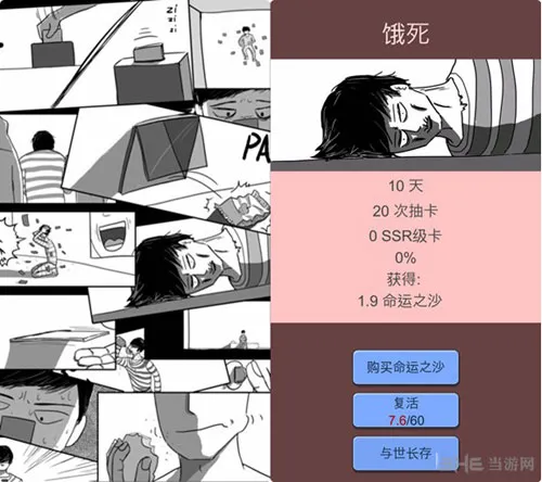 抽卡人生画面截图3(gonglue1.com)