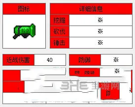 泰拉瑞亚手机版截图2(gonglue1.com)