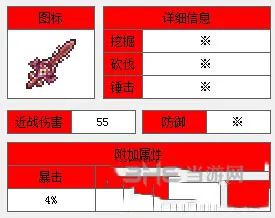 泰拉瑞亚手机版截图2(gonglue1.com)